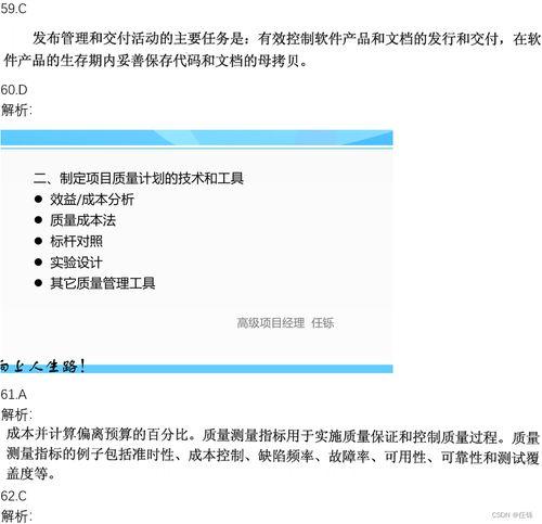 2023年上(shang)半年系(xi)統(tong)集(ji)成(cheng)項(xiang)目(mu)管理工(gong)程師上(shang)午(wu)真題解(jie)析(xi) 網(wang)絡投資(zi)管理及(ji)咨詢(xun)的(de)核心考(kao)點