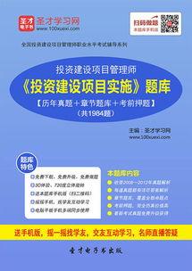 投資(zi)建(jian)設項目(mu)管理師考(kao)試全攻(gong)略 報(bao)名(ming)、備(bei)考(kao)與查(zha)詢(xun)壹(yi)站(zhan)式指南(nan)